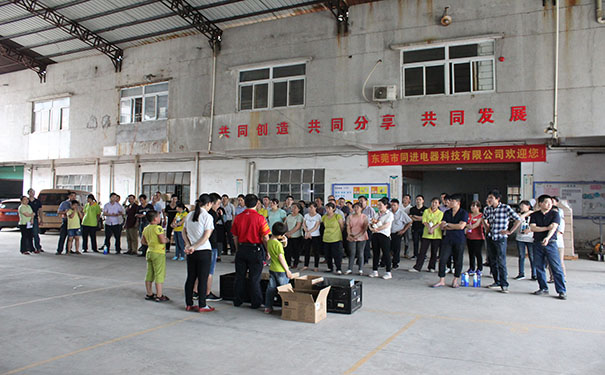 同進科技，我們的家